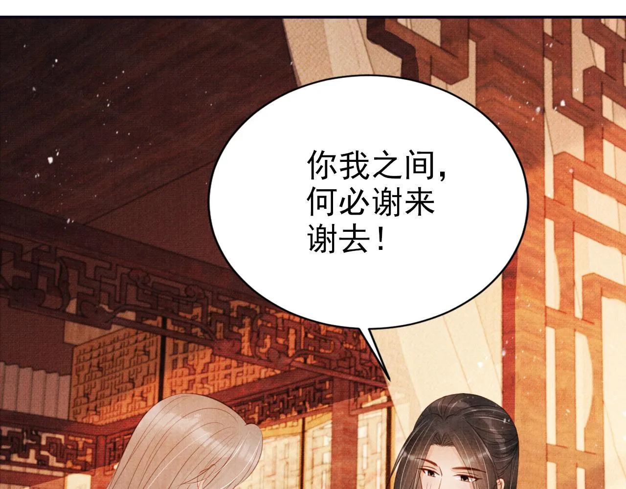 第123话 请陛下回关！ 第65页