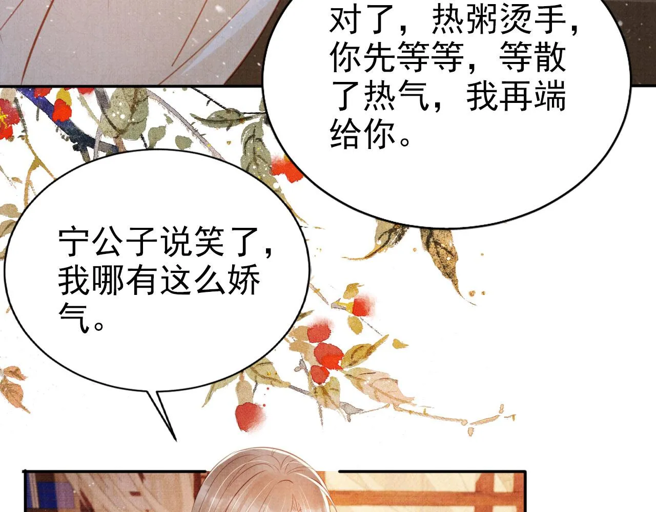 第123话 请陛下回关！ 第67页