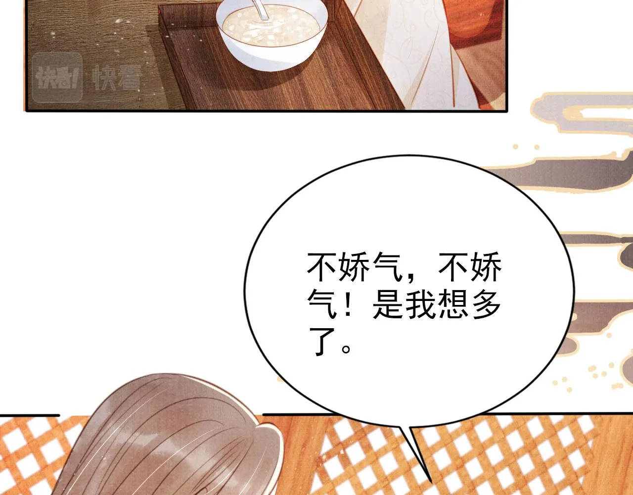 第123话 请陛下回关！ 第69页