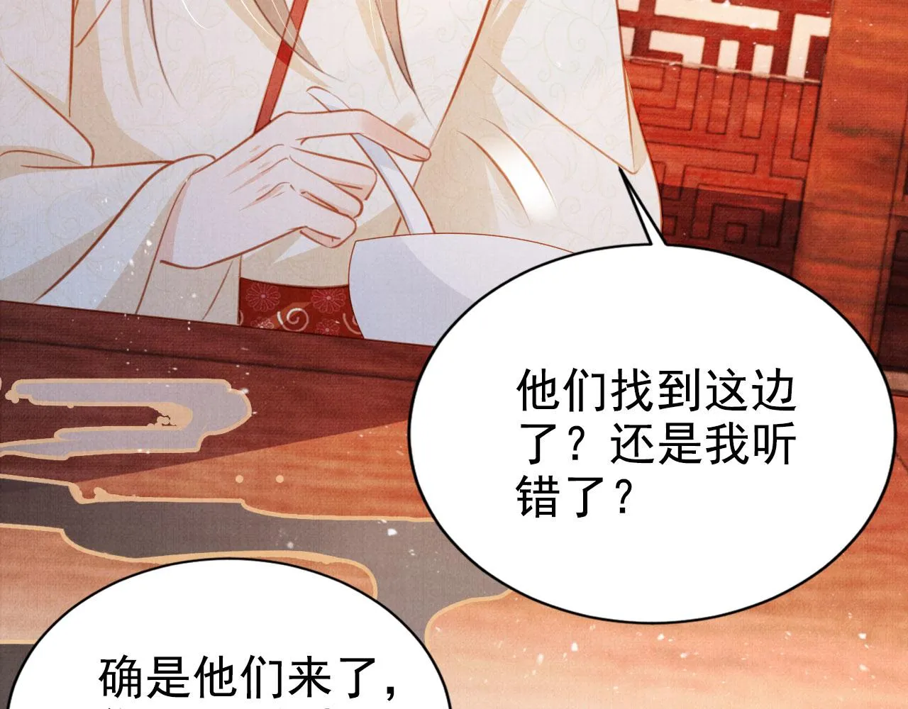 第123话 请陛下回关！ 第73页