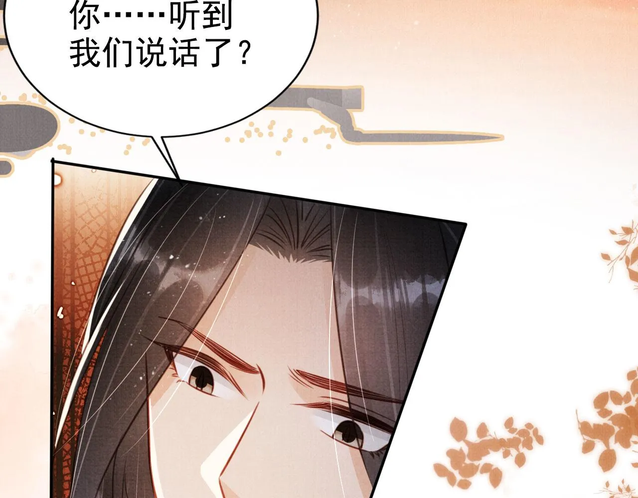 第123话 请陛下回关！ 第74页