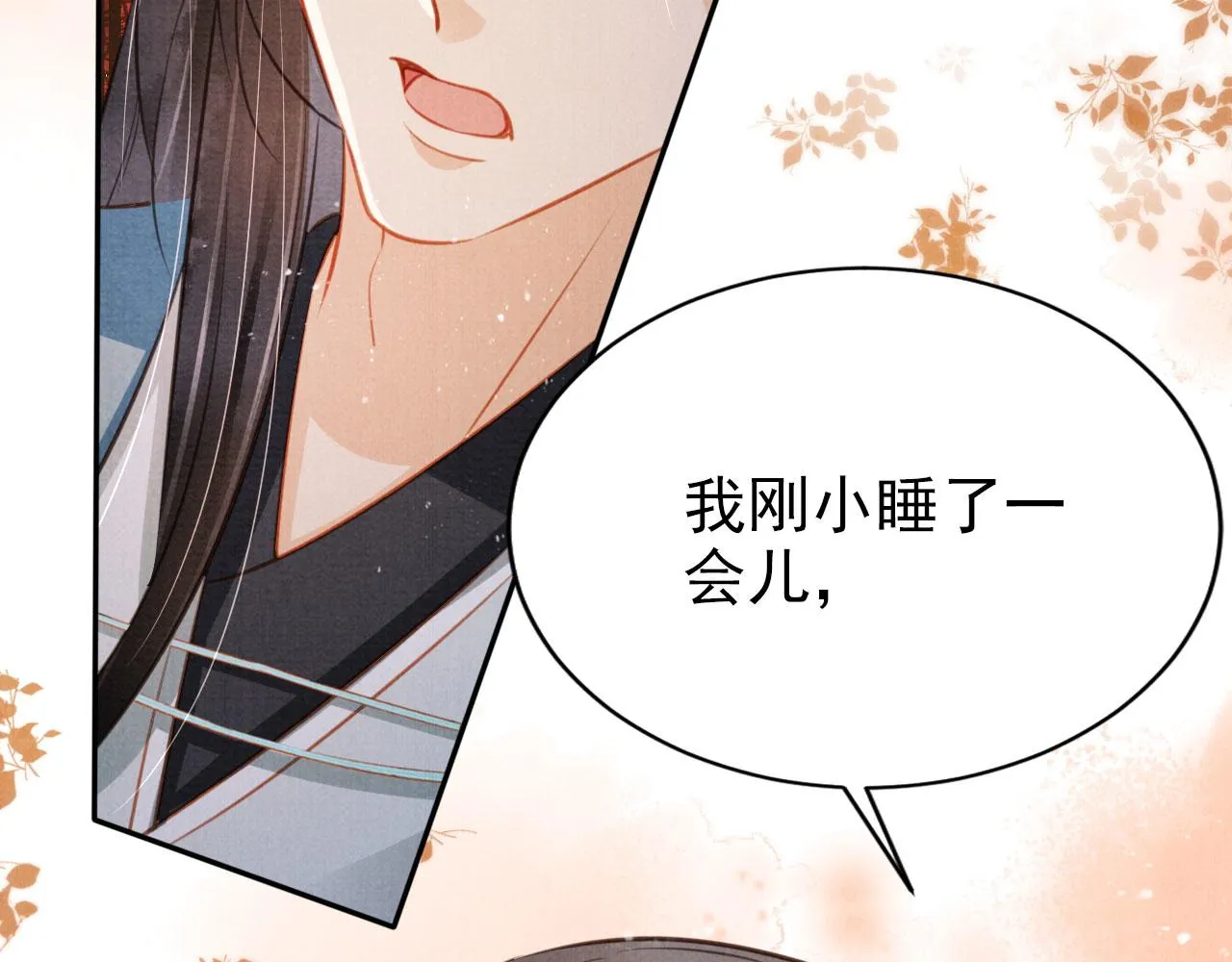 第123话 请陛下回关！ 第75页