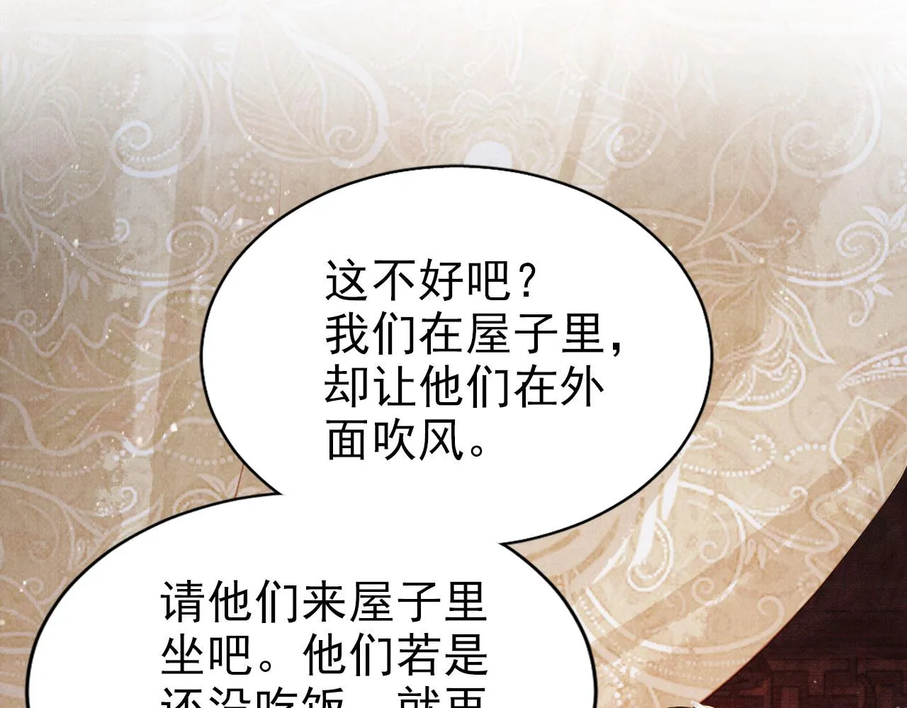 第123话 请陛下回关！ 第80页