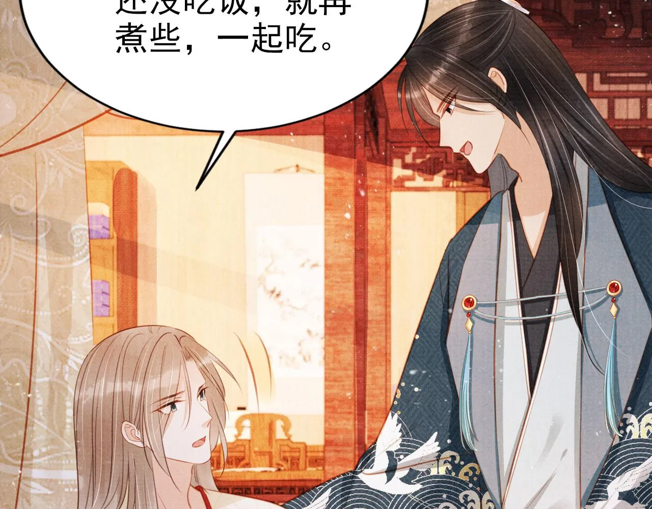 第123话 请陛下回关！ 第81页