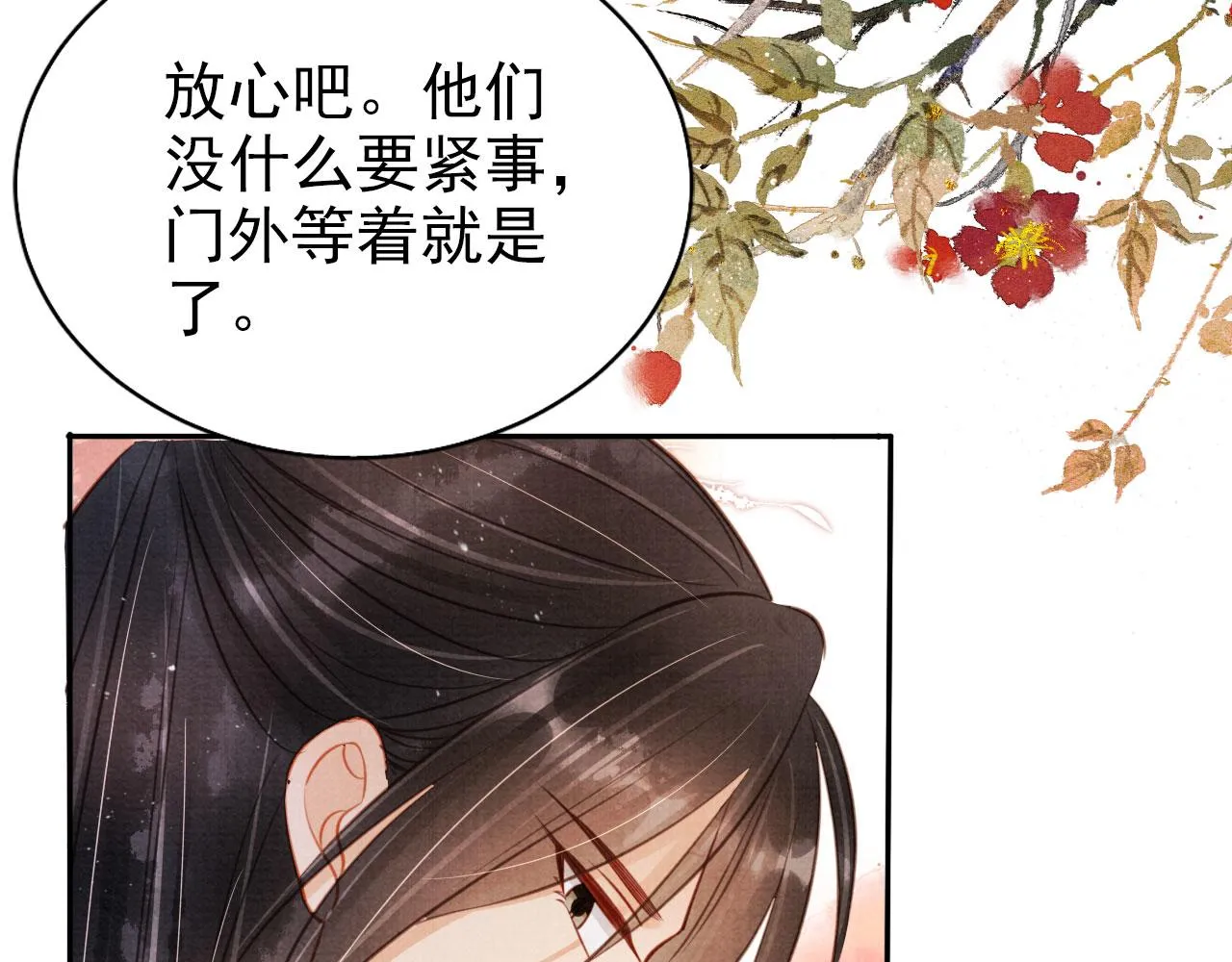 第123话 请陛下回关！ 第83页