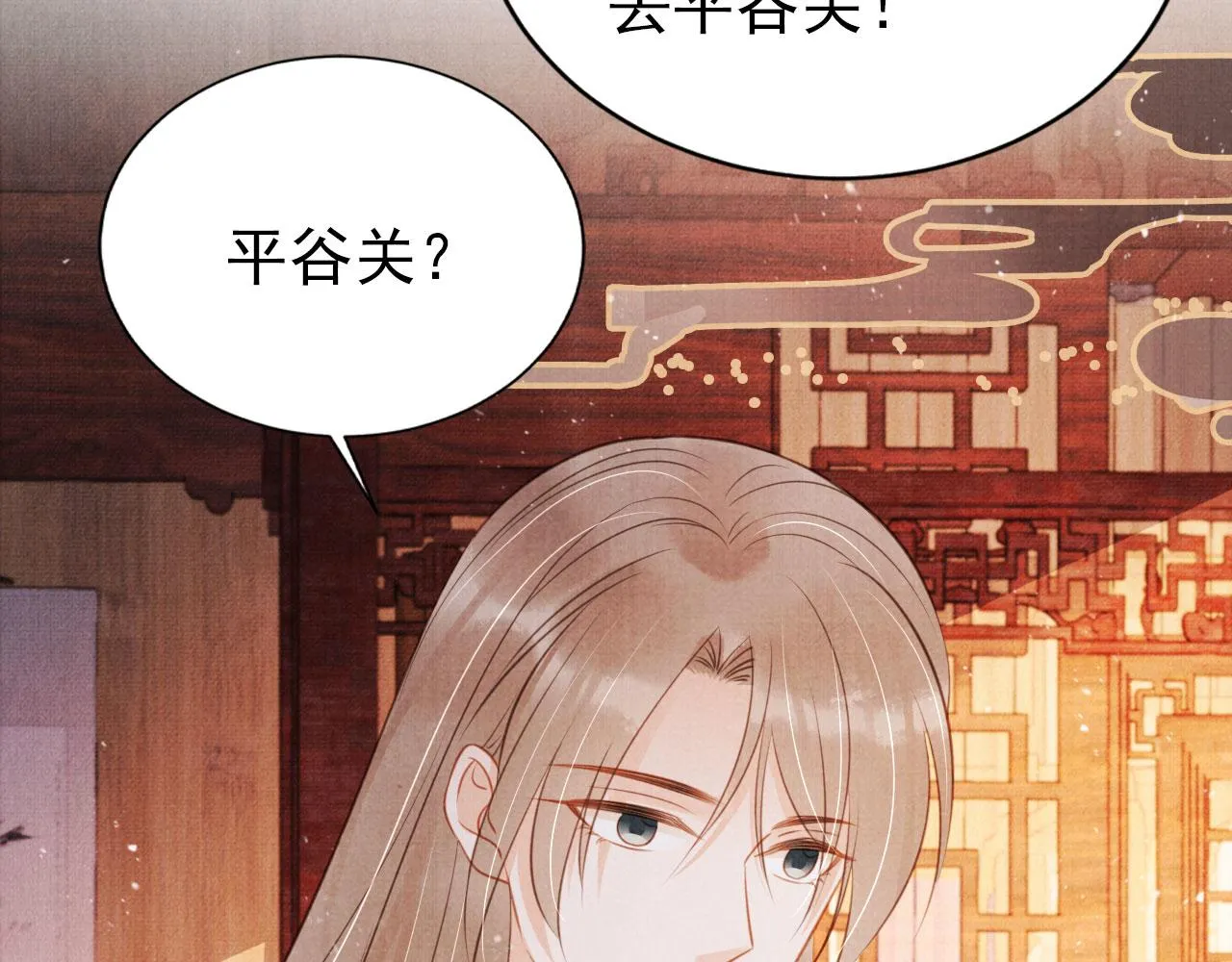第123话 请陛下回关！ 第85页