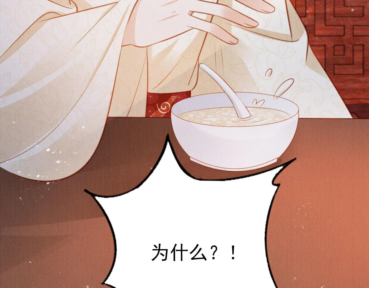 第123话 请陛下回关！ 第87页