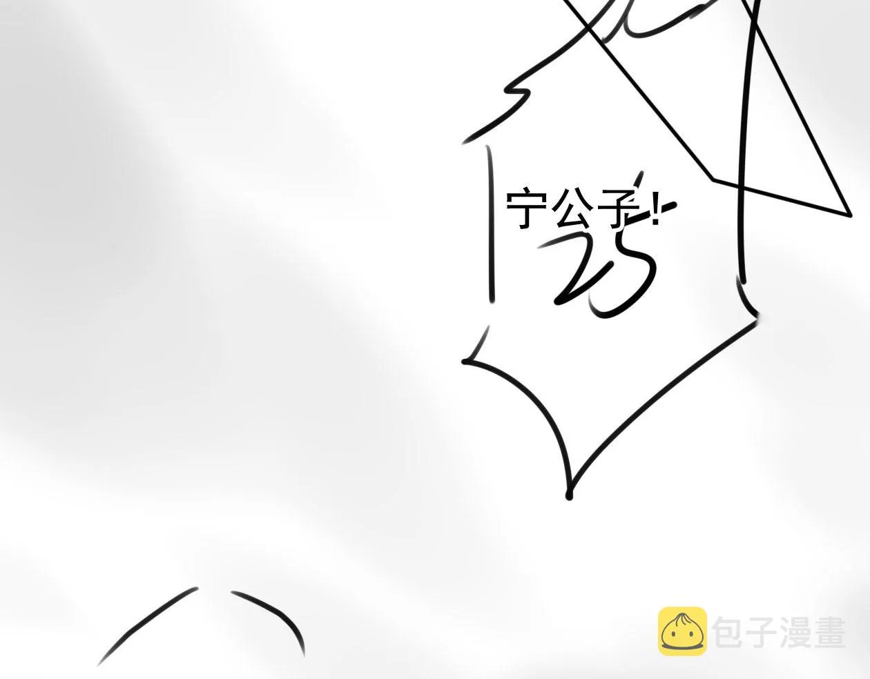 第123话 请陛下回关！ 第95页