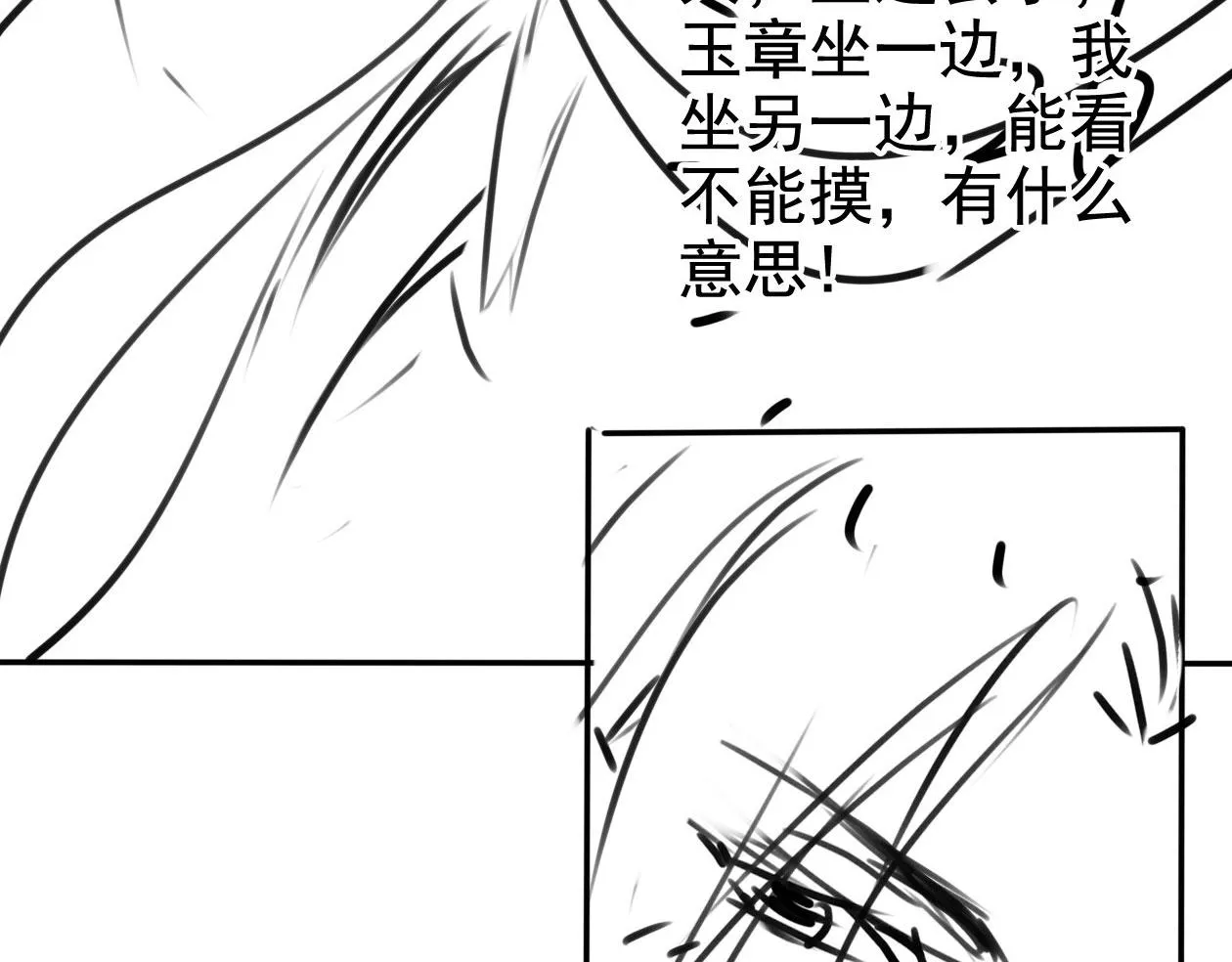 第123话 请陛下回关！ 第98页