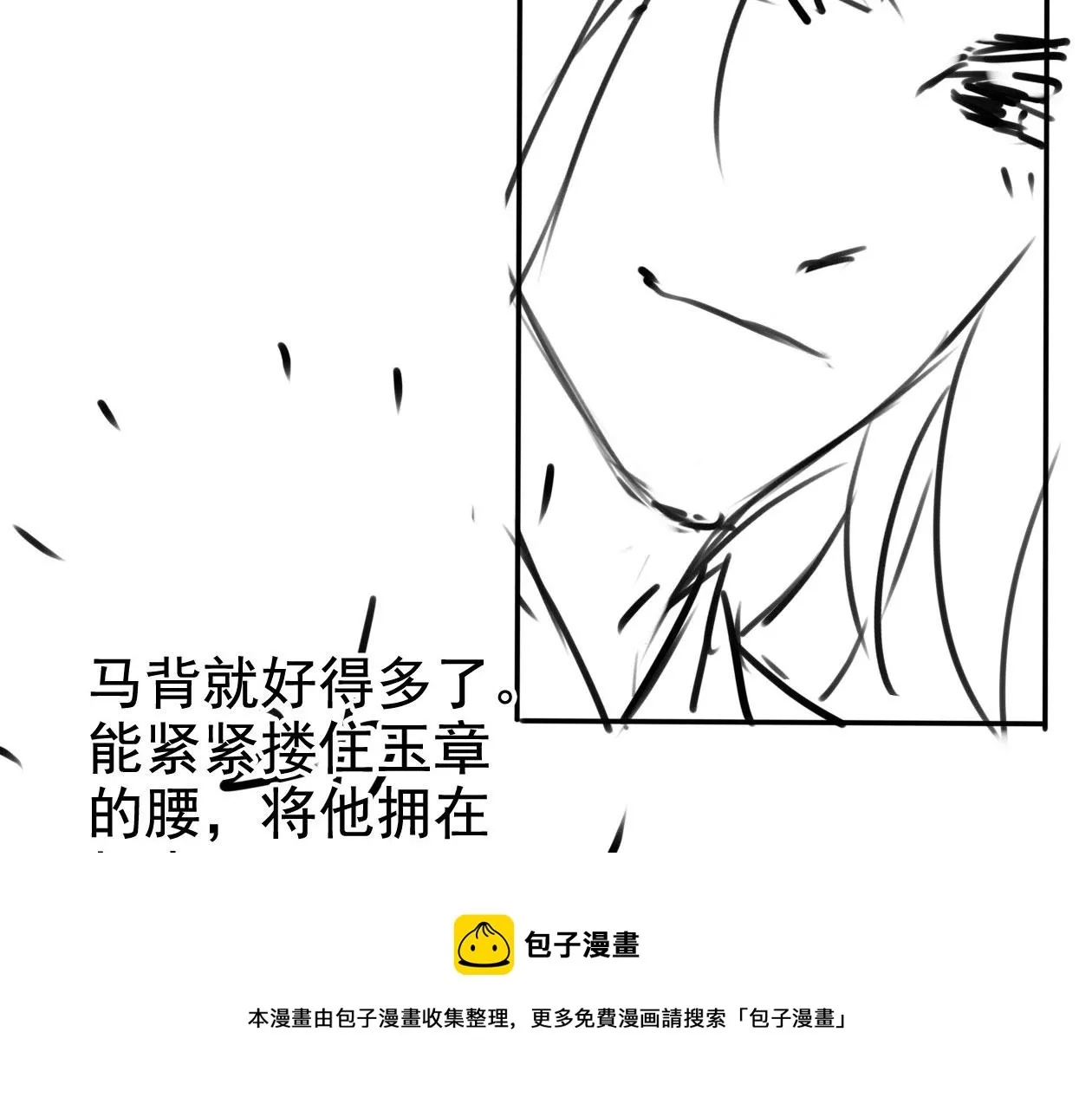 第123话 请陛下回关！ 第99页