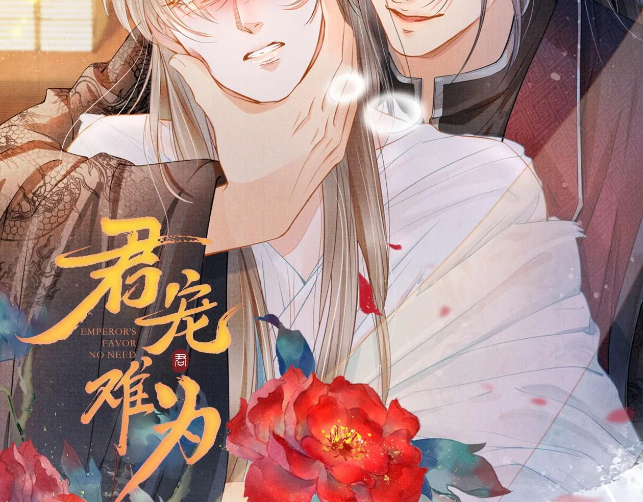 第123话 请陛下回关！ 第102页