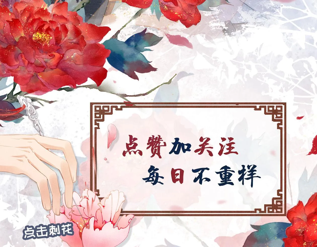 第123话 请陛下回关！ 第103页