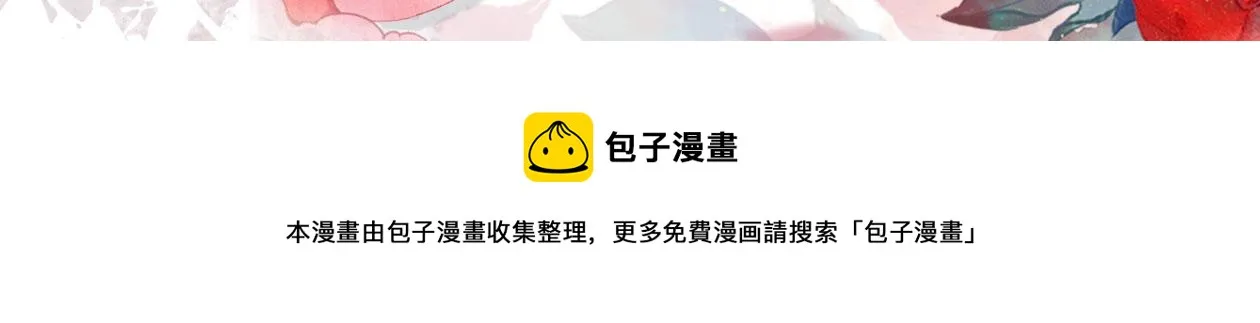 第123话 请陛下回关！ 第104页