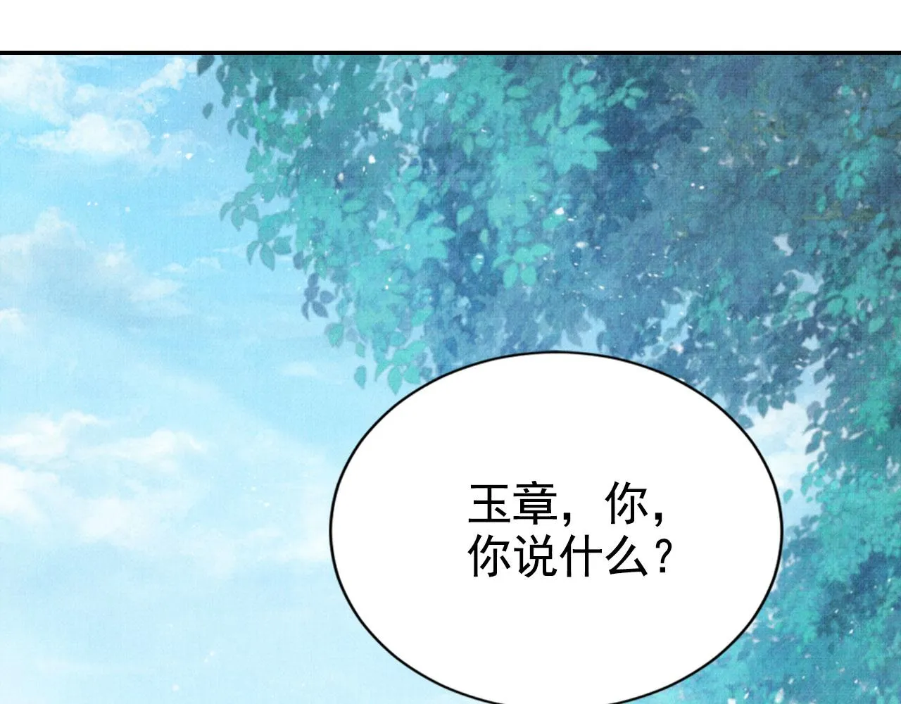 第122话 他会原谅我！ 第5页