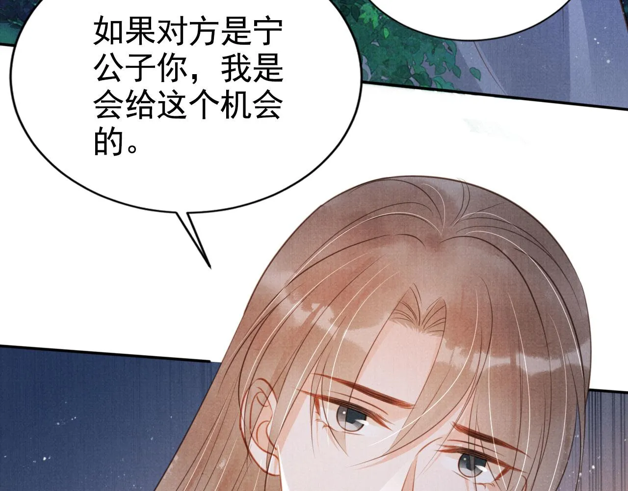 第122话 他会原谅我！ 第8页