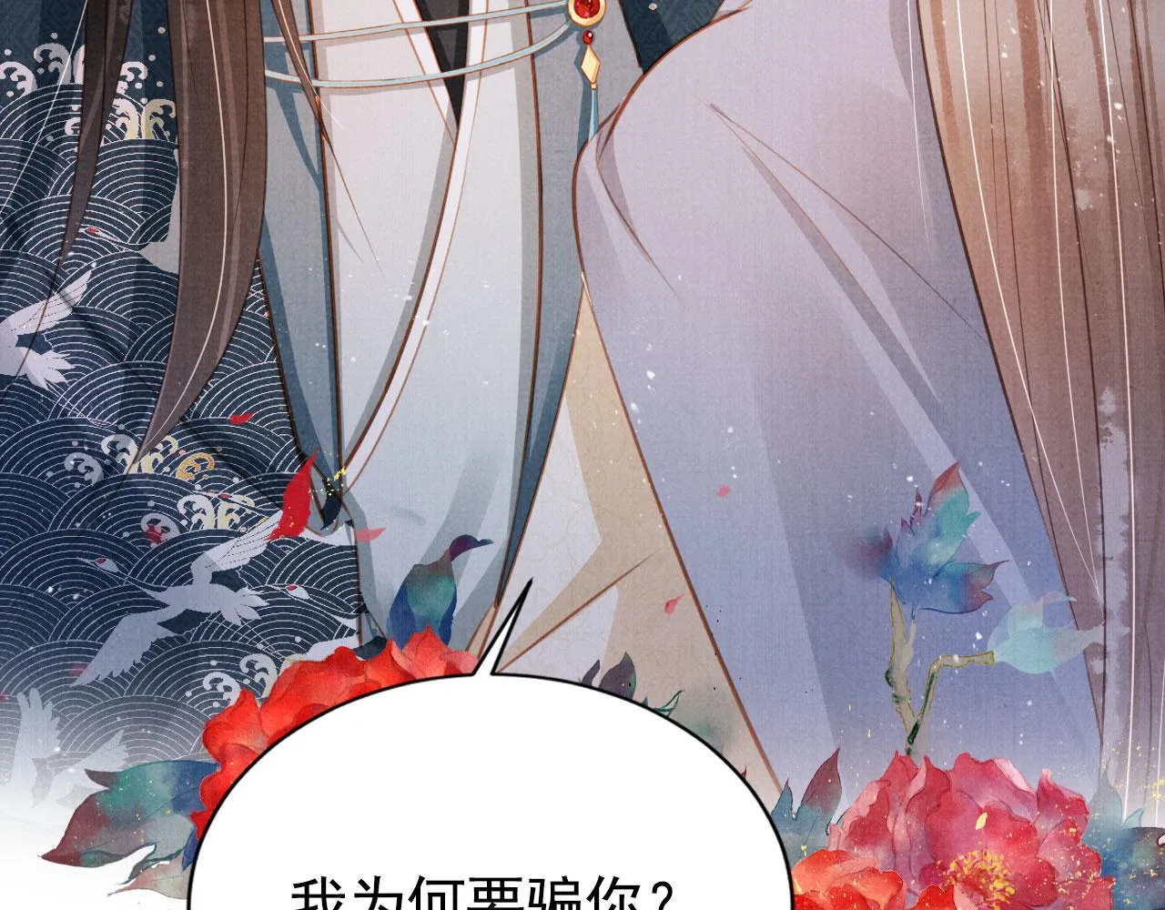 第122话 他会原谅我！ 第12页