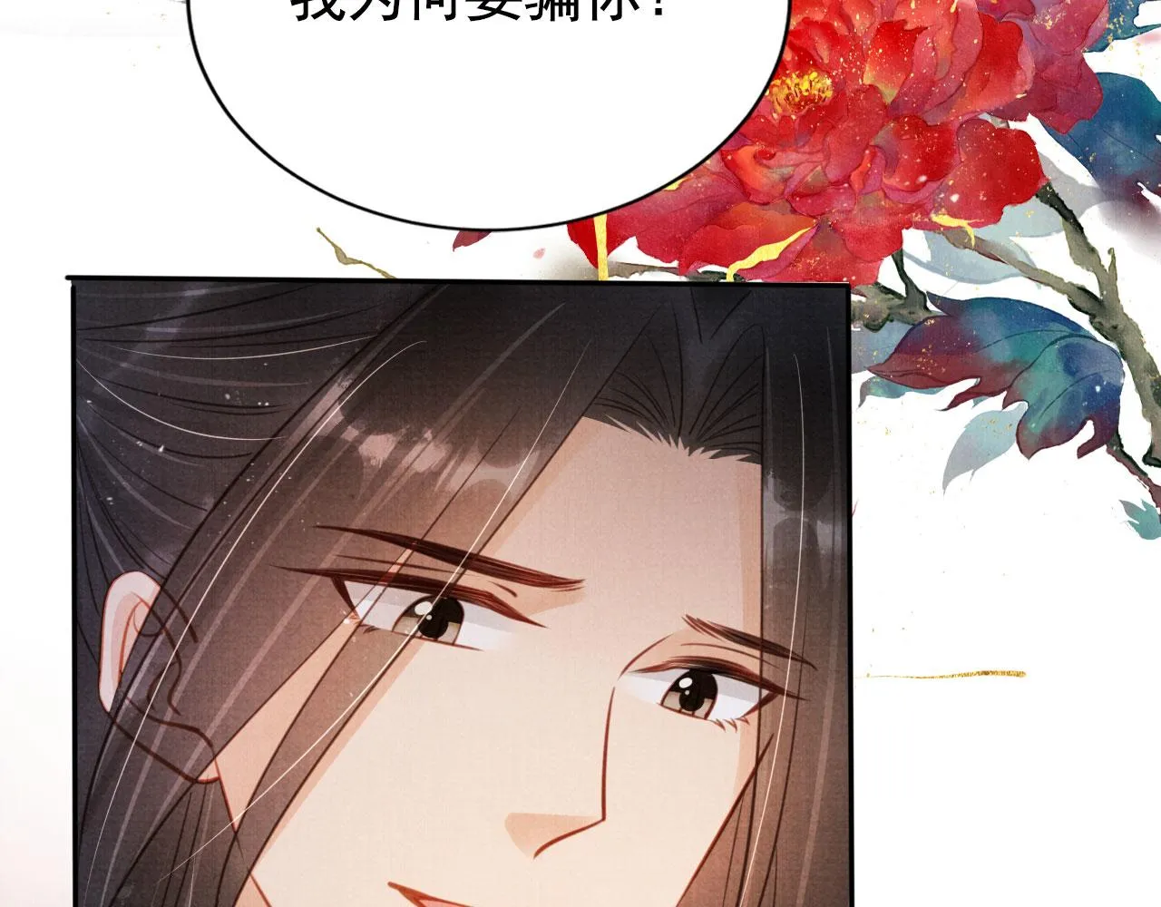 第122话 他会原谅我！ 第13页