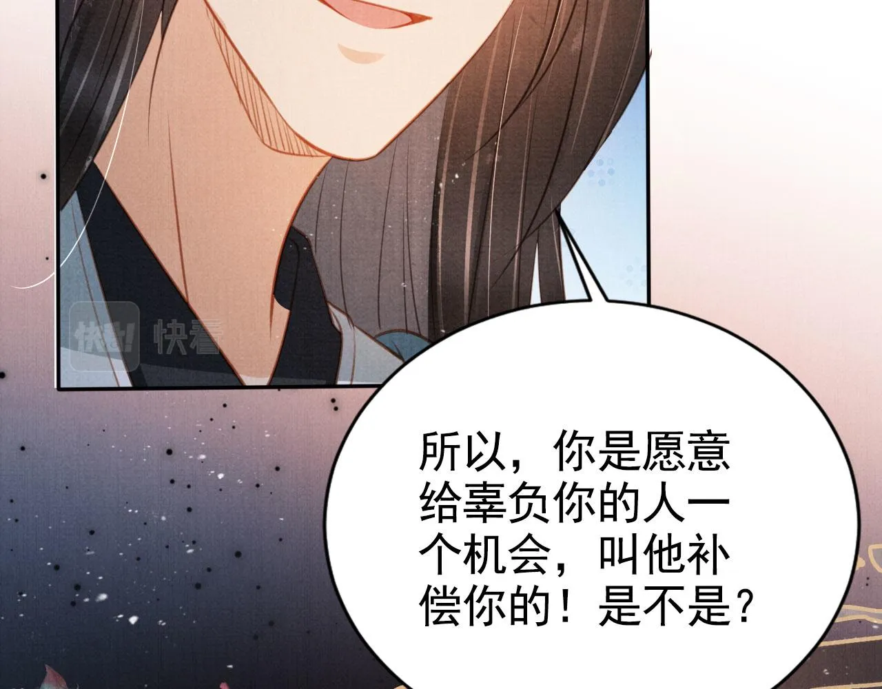 第122话 他会原谅我！ 第14页