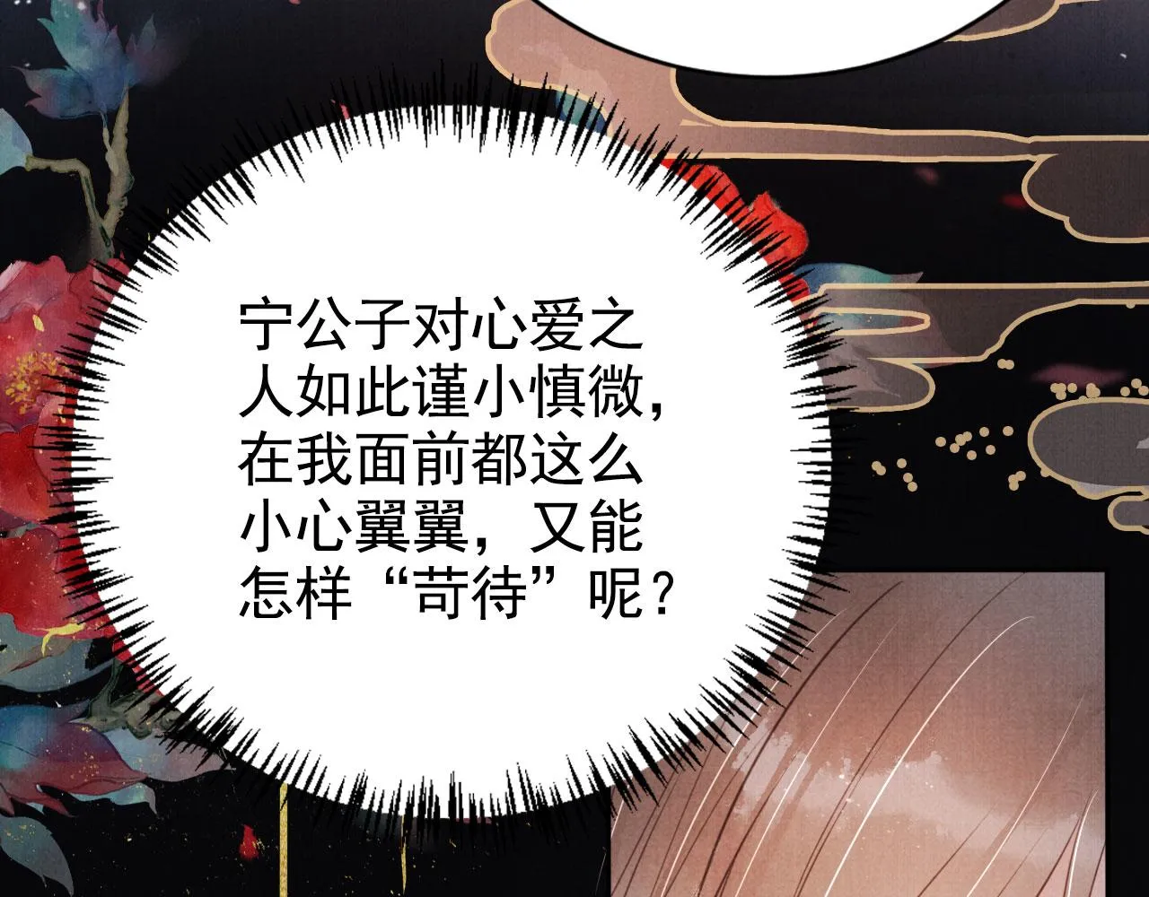 第122话 他会原谅我！ 第15页