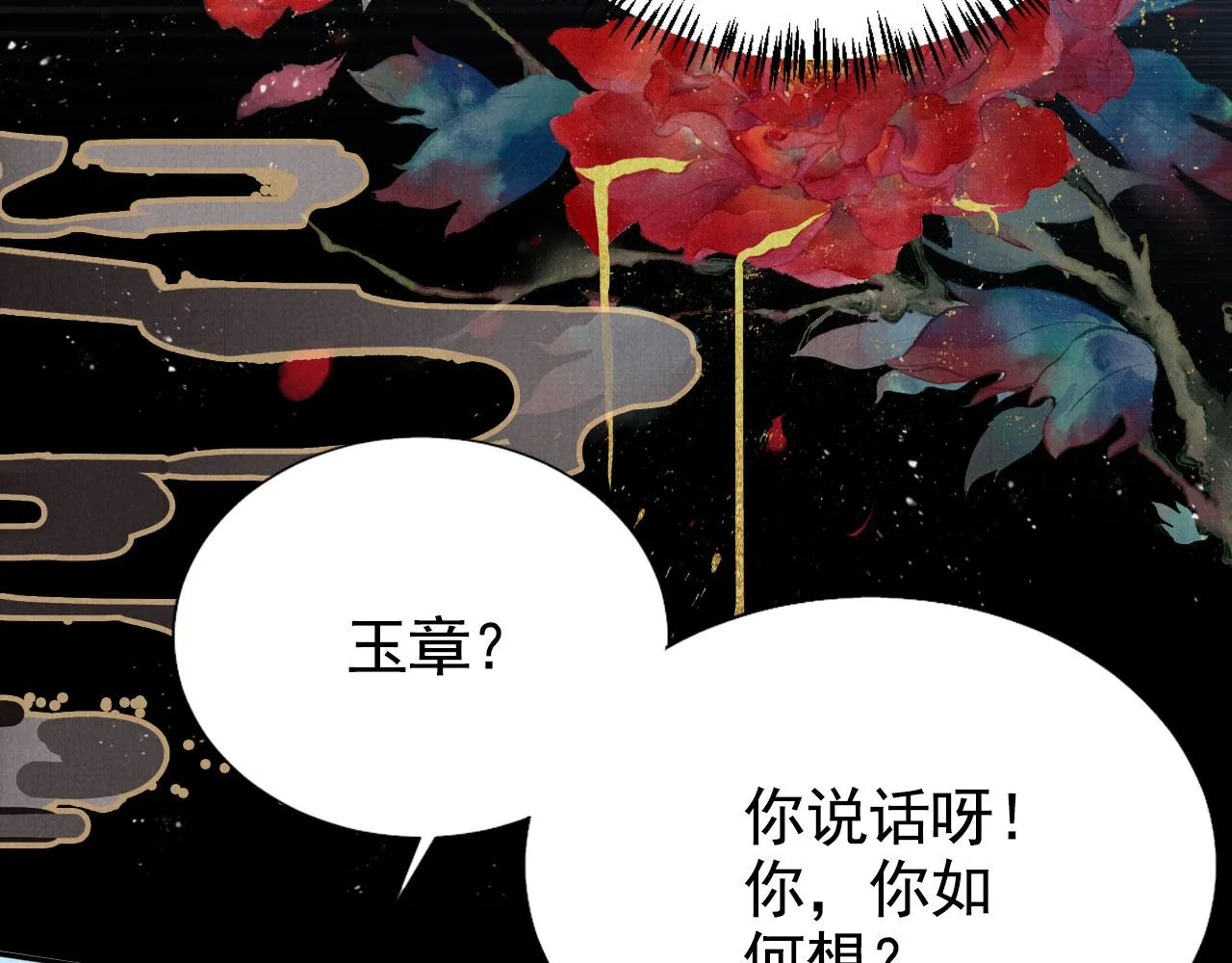 第122话 他会原谅我！ 第19页