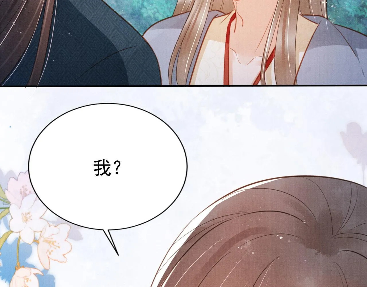 第122话 他会原谅我！ 第21页