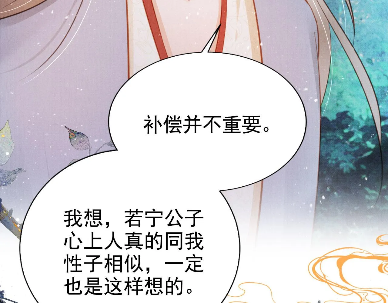 第122话 他会原谅我！ 第29页
