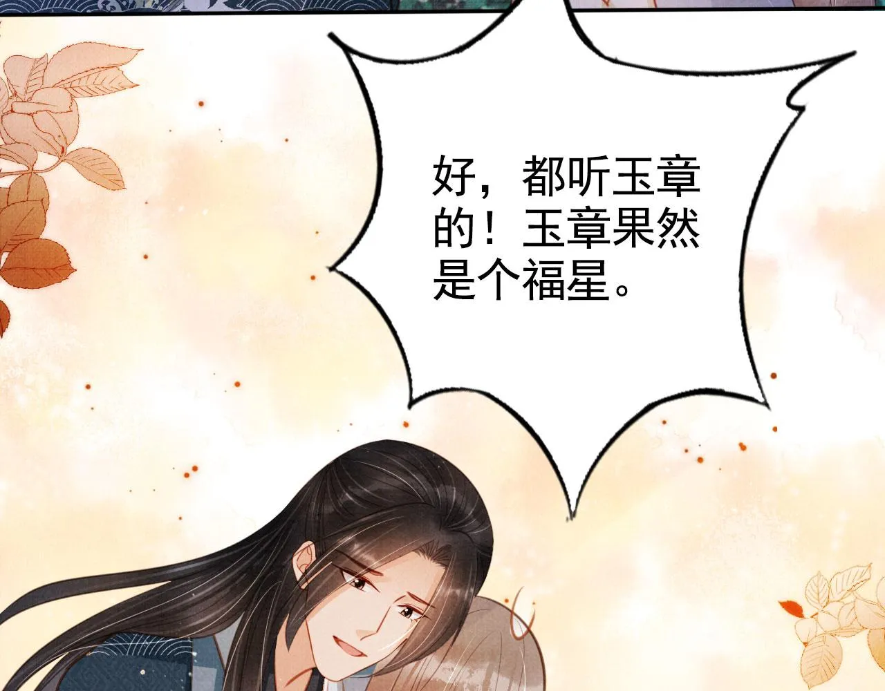 第122话 他会原谅我！ 第34页