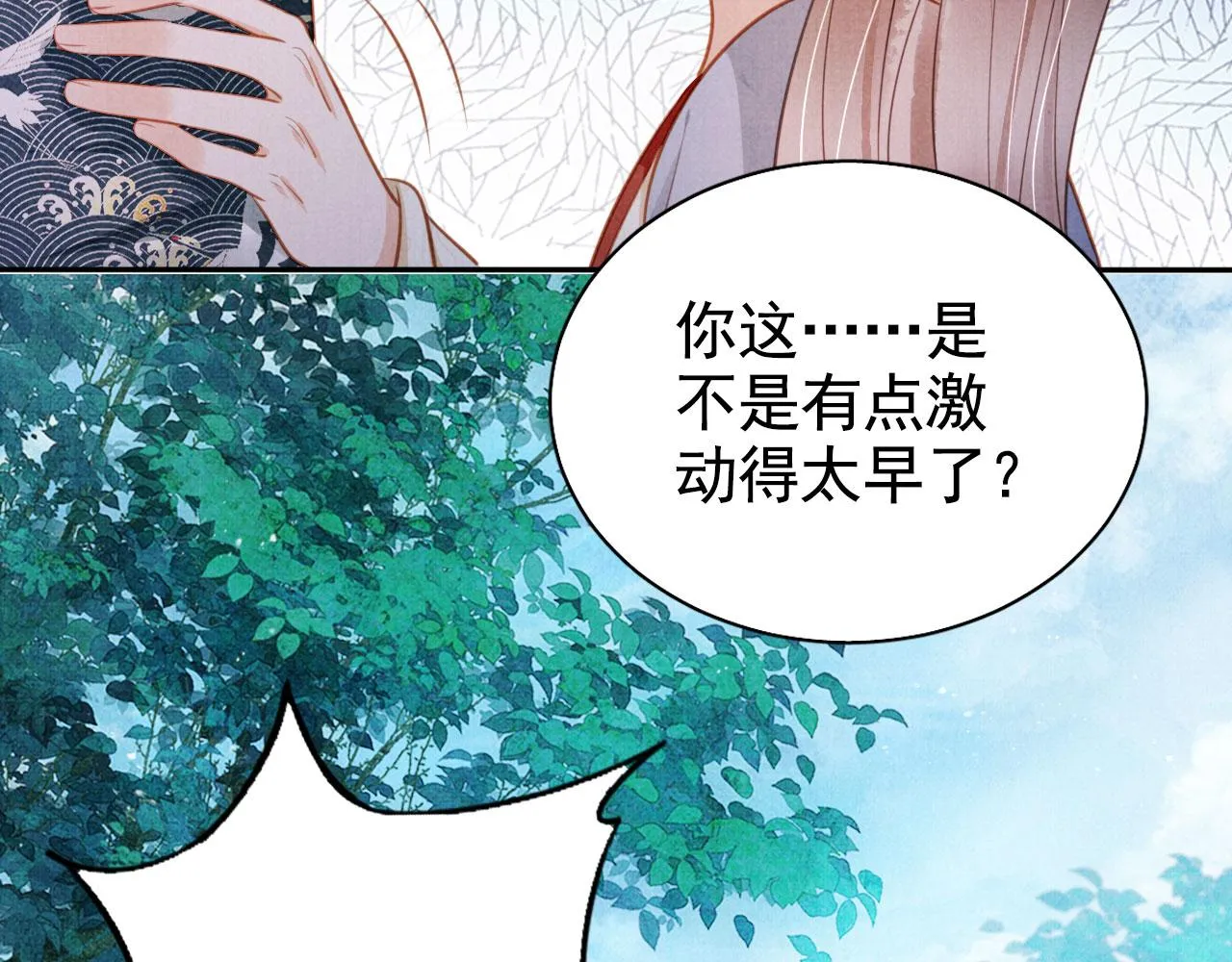 第122话 他会原谅我！ 第38页