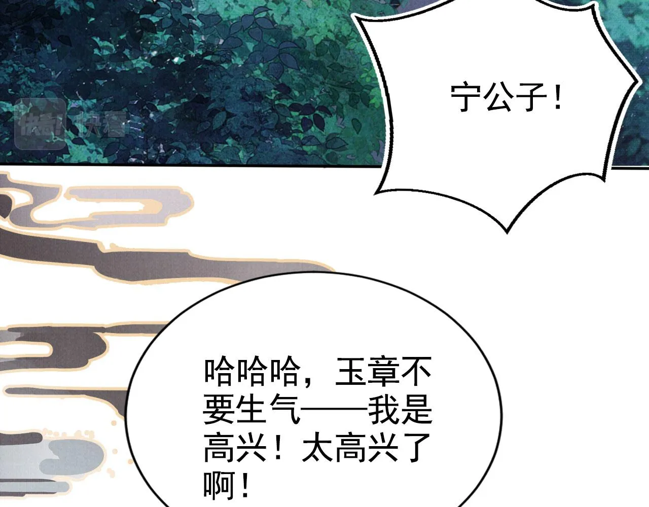 第122话 他会原谅我！ 第41页
