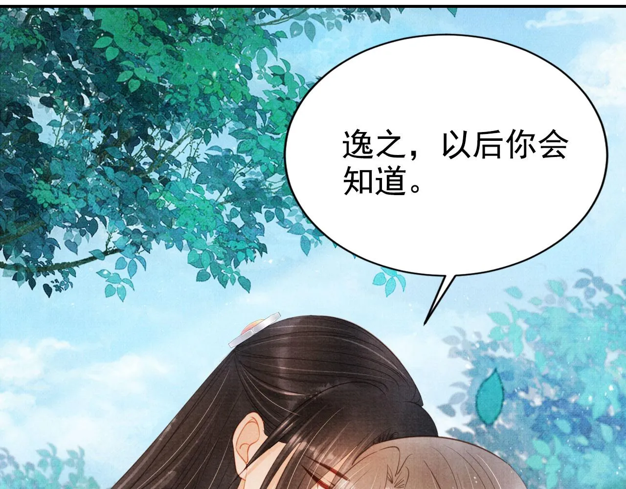 第122话 他会原谅我！ 第48页