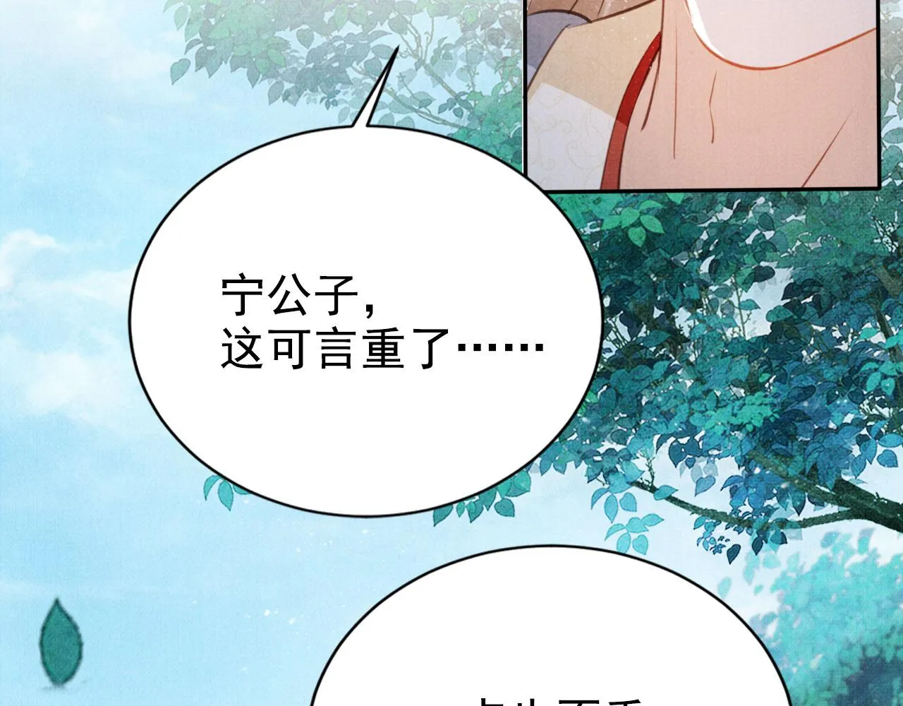 第122话 他会原谅我！ 第53页