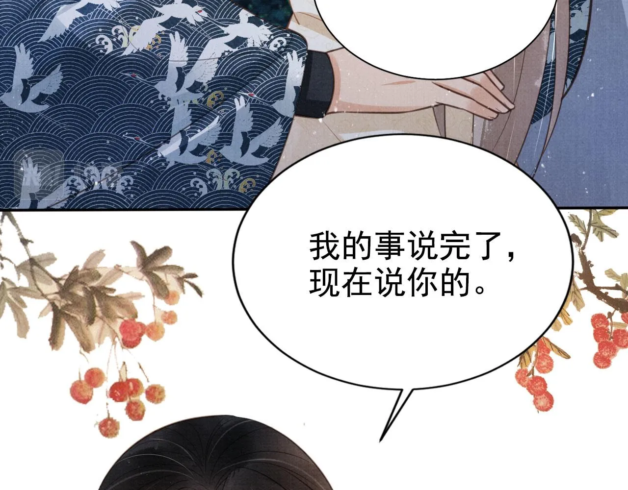 第122话 他会原谅我！ 第56页