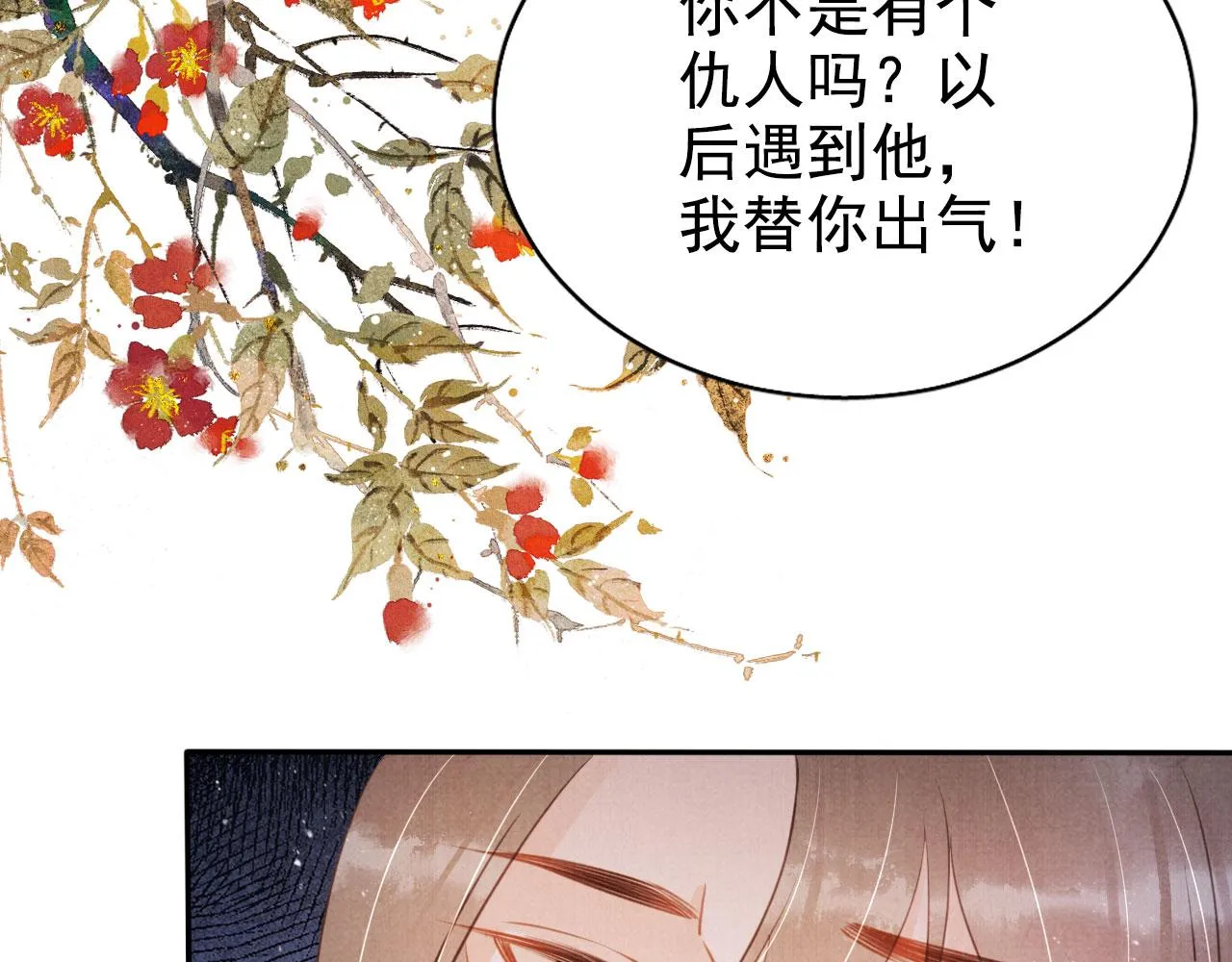 第122话 他会原谅我！ 第58页