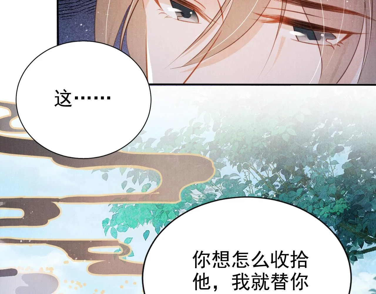 第122话 他会原谅我！ 第59页