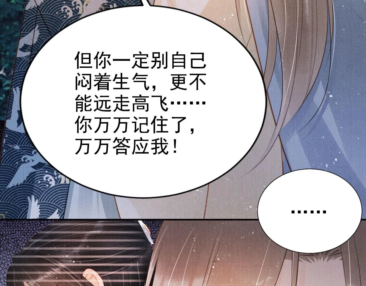 第122话 他会原谅我！ 第62页