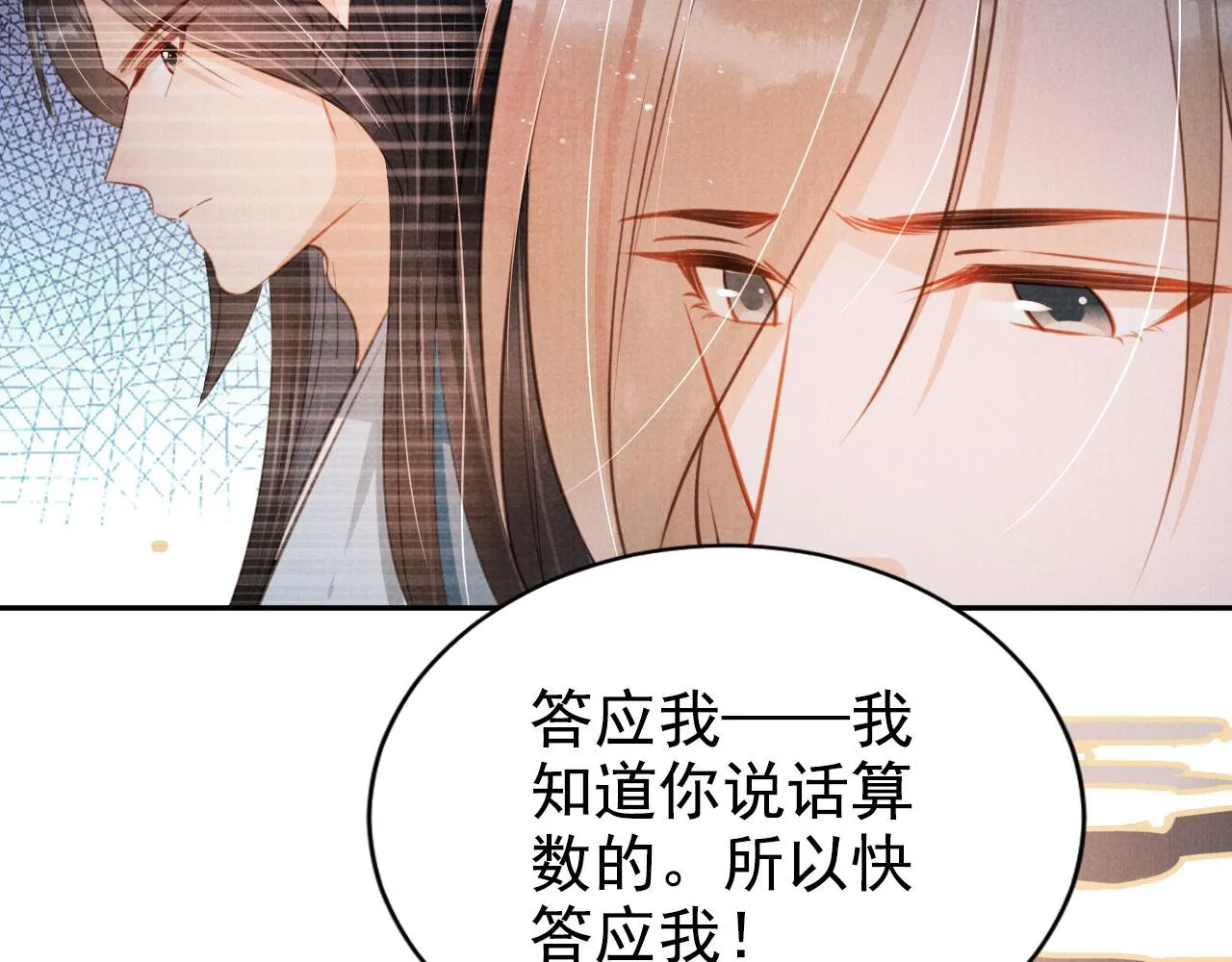 第122话 他会原谅我！ 第63页