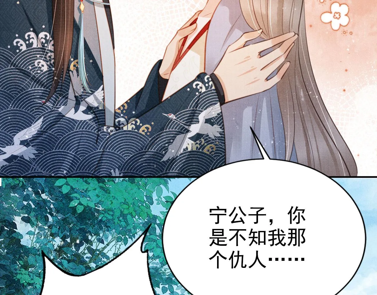 第122话 他会原谅我！ 第65页
