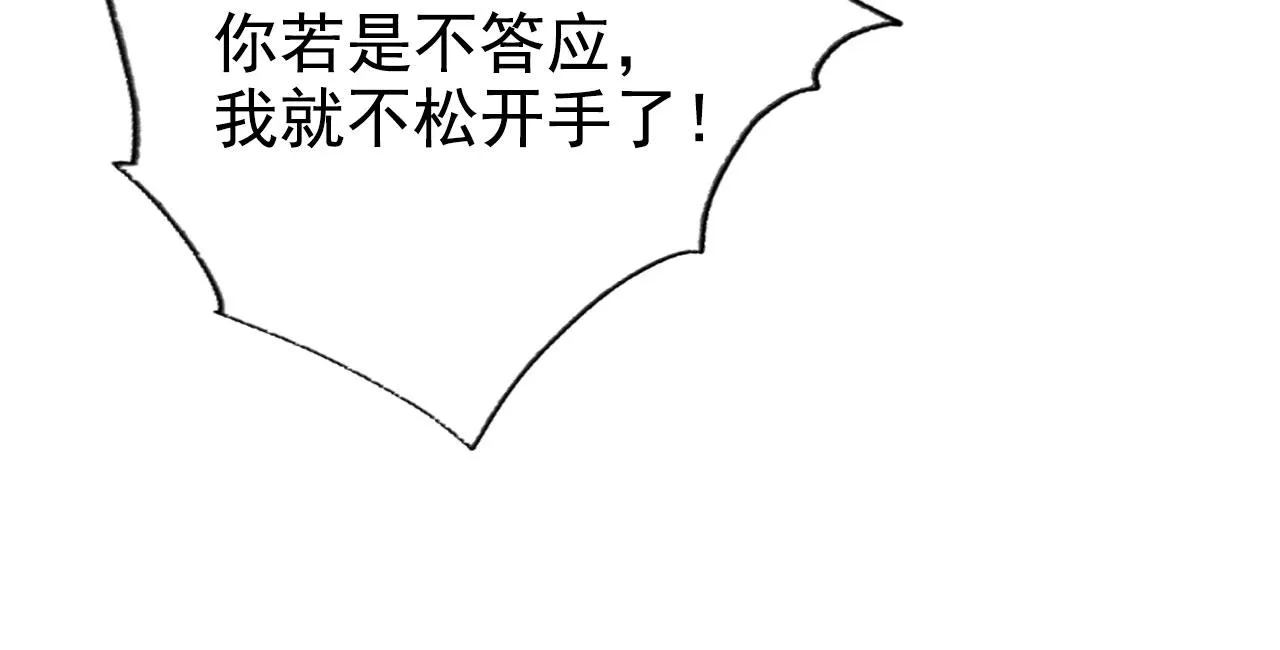第122话 他会原谅我！ 第68页