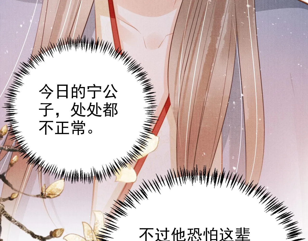 第122话 他会原谅我！ 第71页