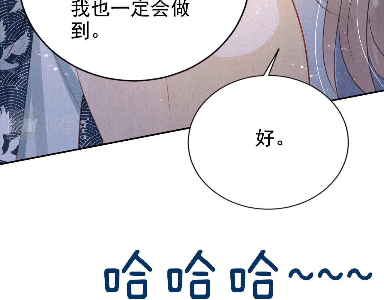 第122话 他会原谅我！ 第75页