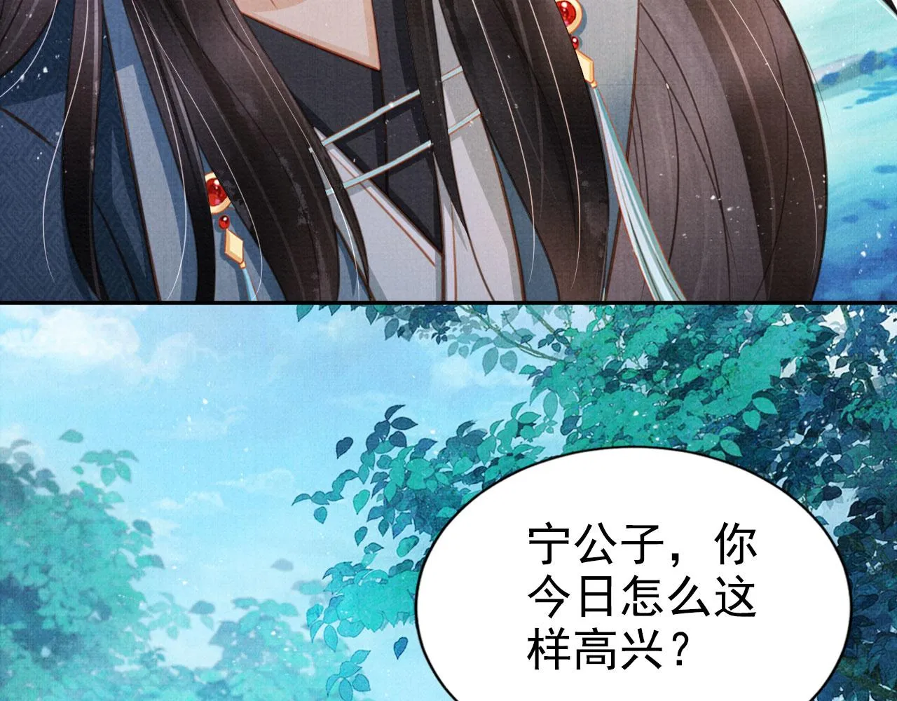 第122话 他会原谅我！ 第77页