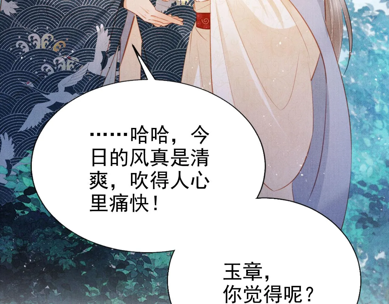 第122话 他会原谅我！ 第79页