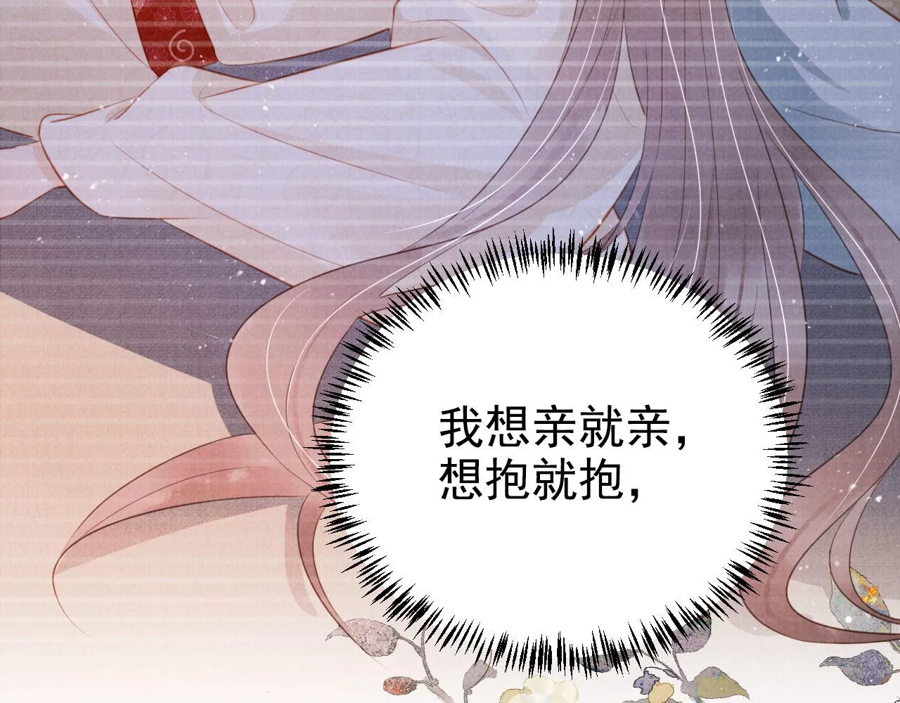 第122话 他会原谅我！ 第83页
