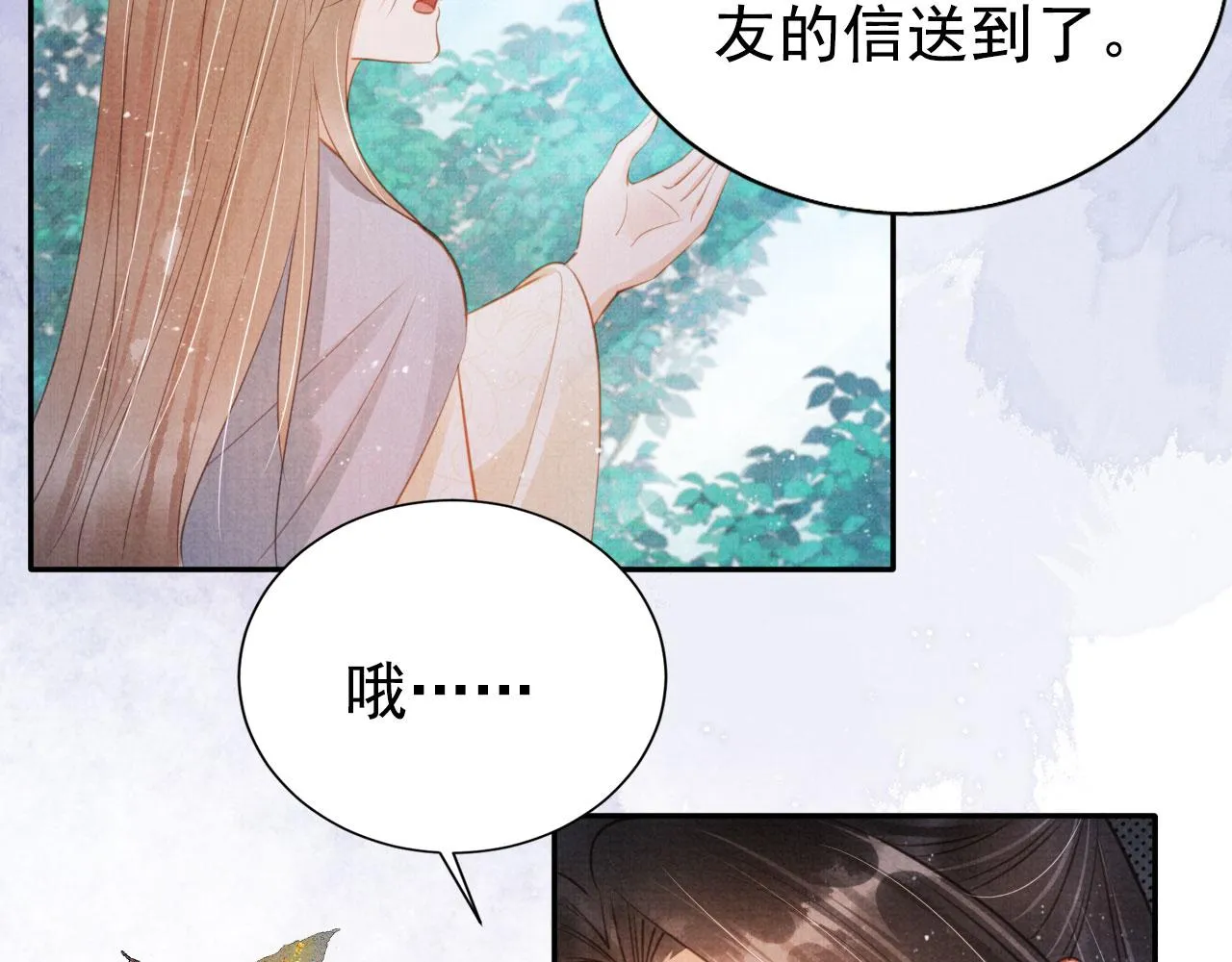 第122话 他会原谅我！ 第87页