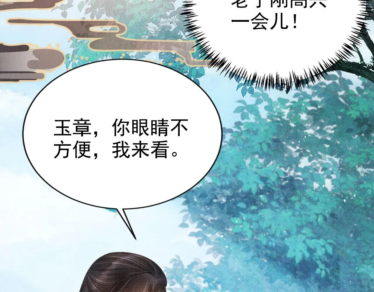 第122话 他会原谅我！ 第89页
