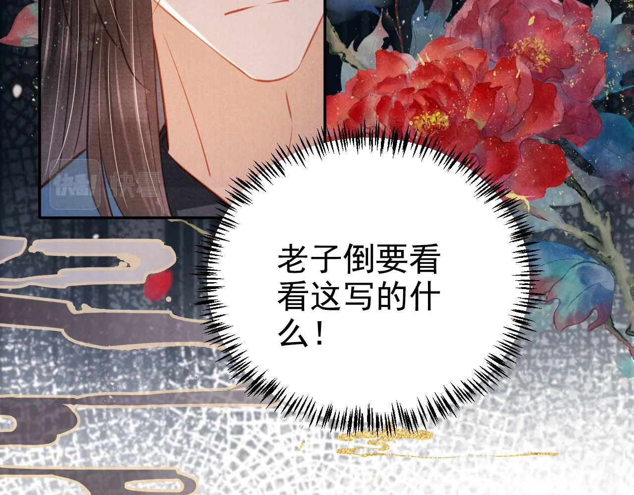 第122话 他会原谅我！ 第92页