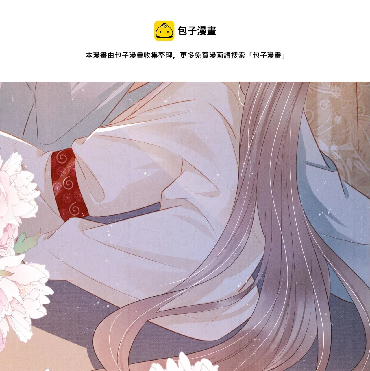 第122话 他会原谅我！ 第99页