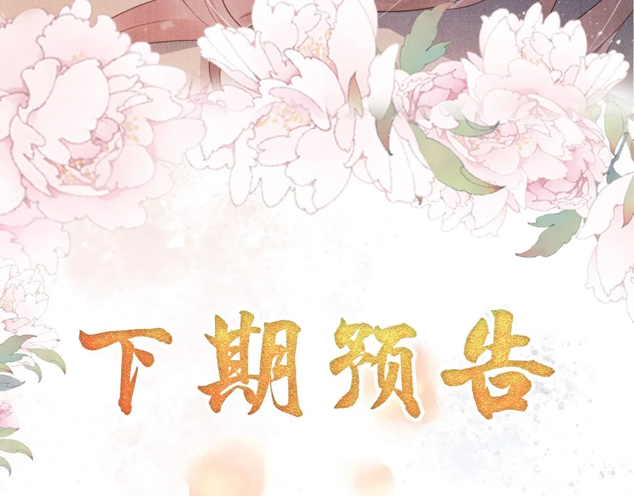第122话 他会原谅我！ 第100页