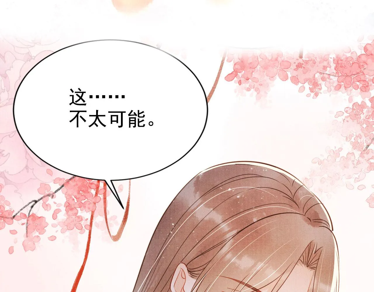第122话 他会原谅我！ 第101页