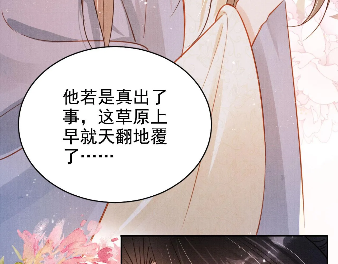 第122话 他会原谅我！ 第103页